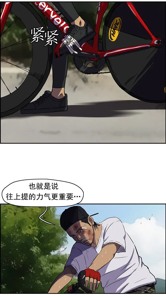 第46话 第28页