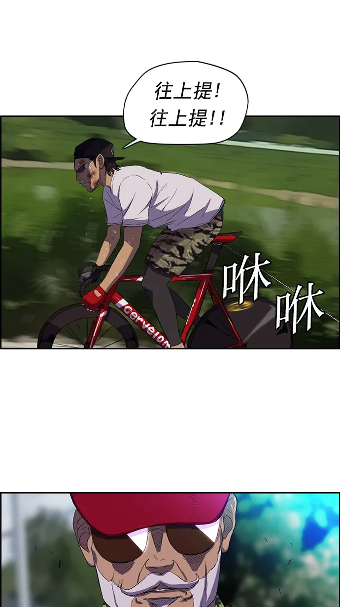 第46话 第29页