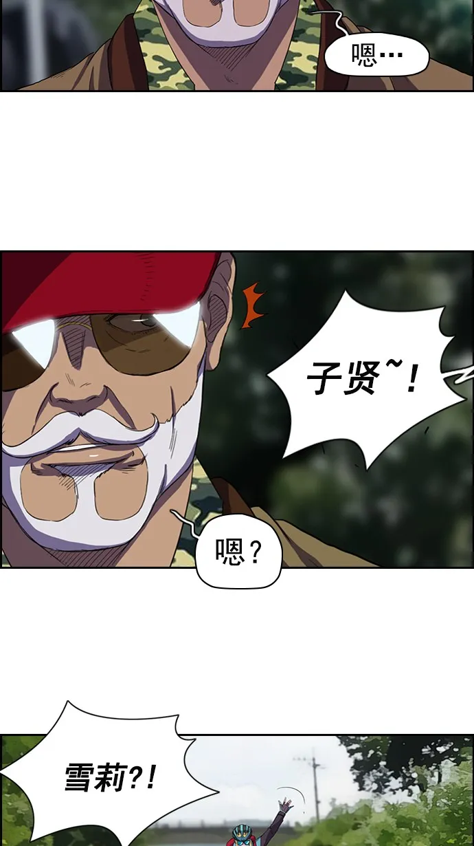 第46话 第30页