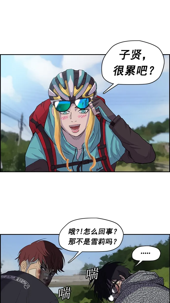 第46话 第32页