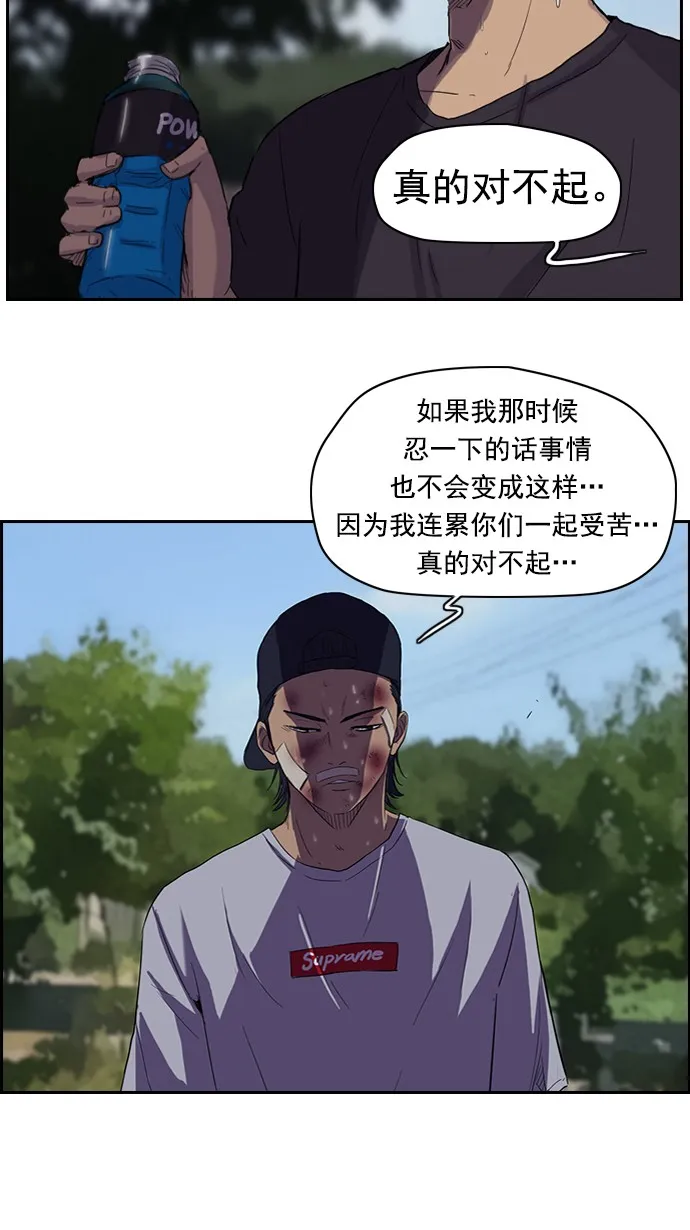 第46话 第38页