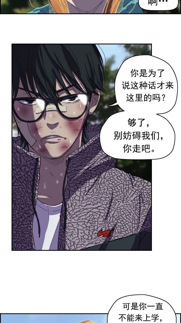 第46话 第42页