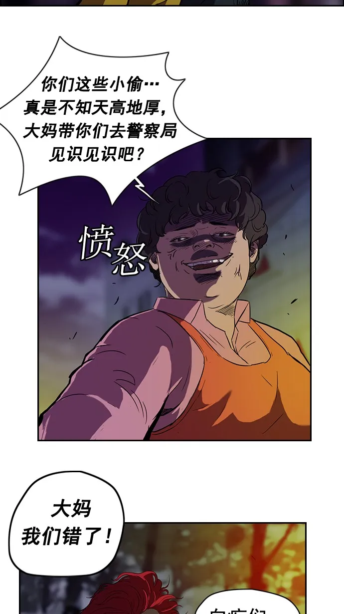 第49话 第3页