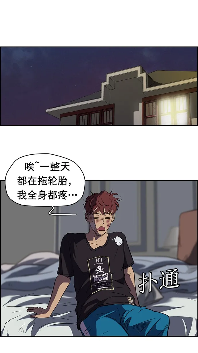 第49话 第34页