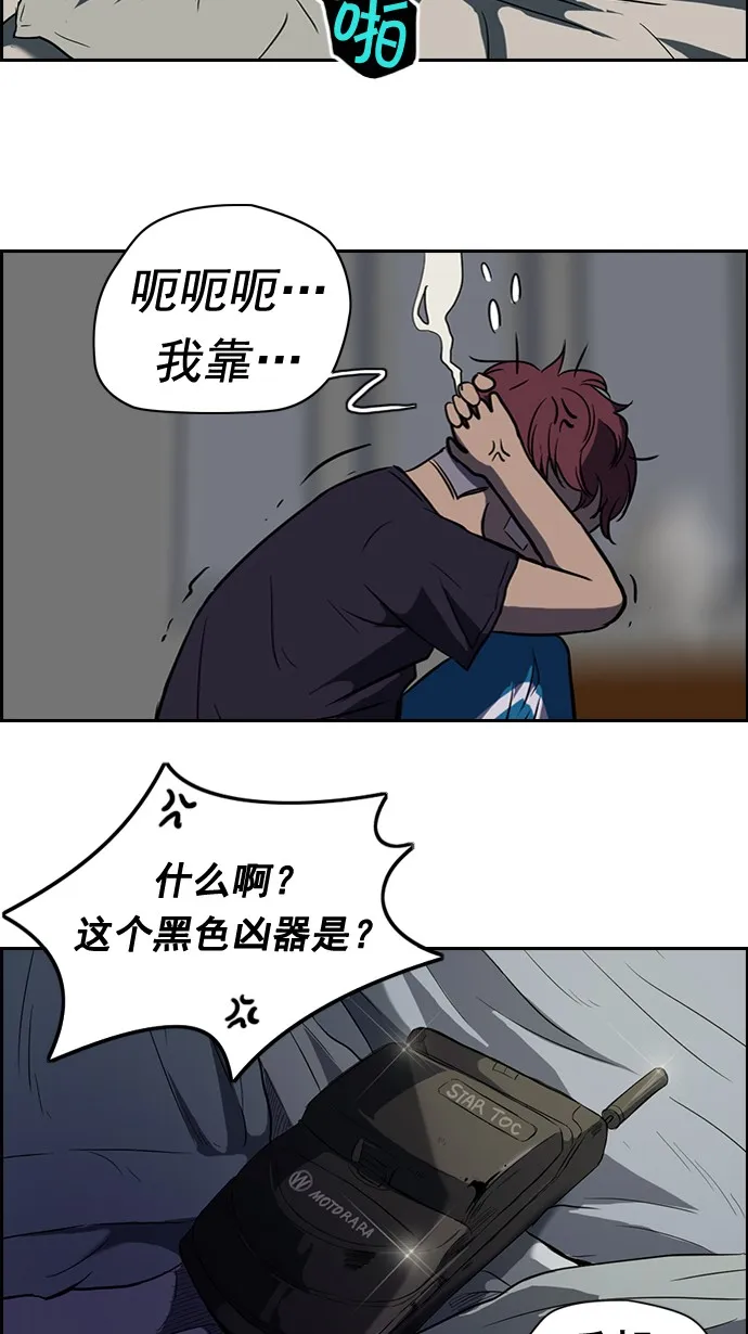 第49话 第36页