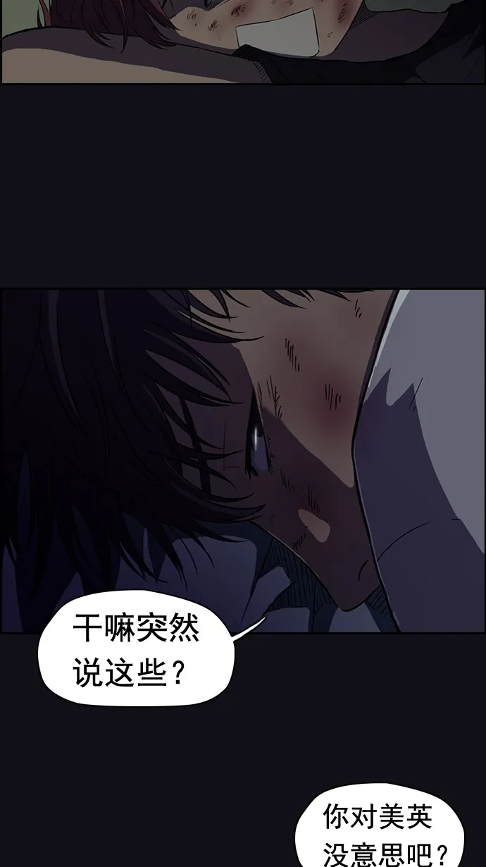 第49话 第41页