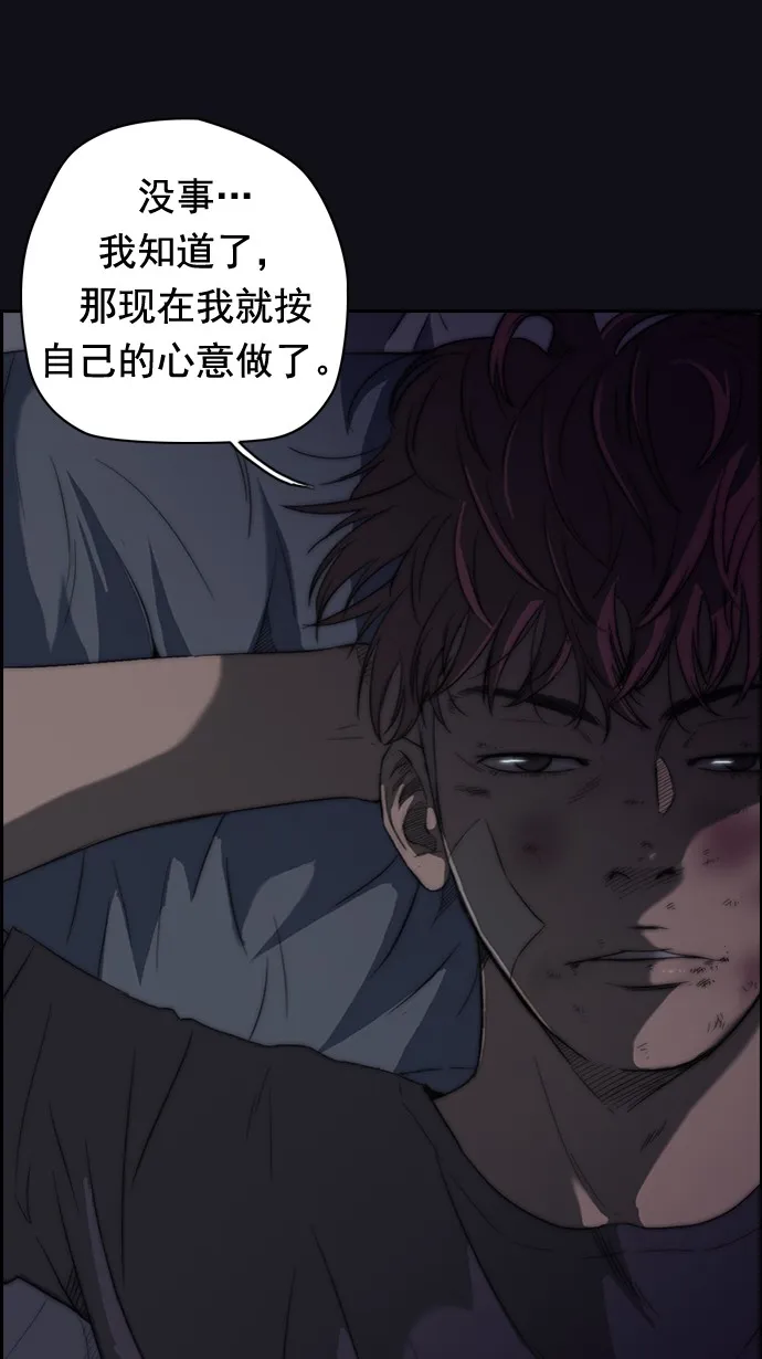 第49话 第43页