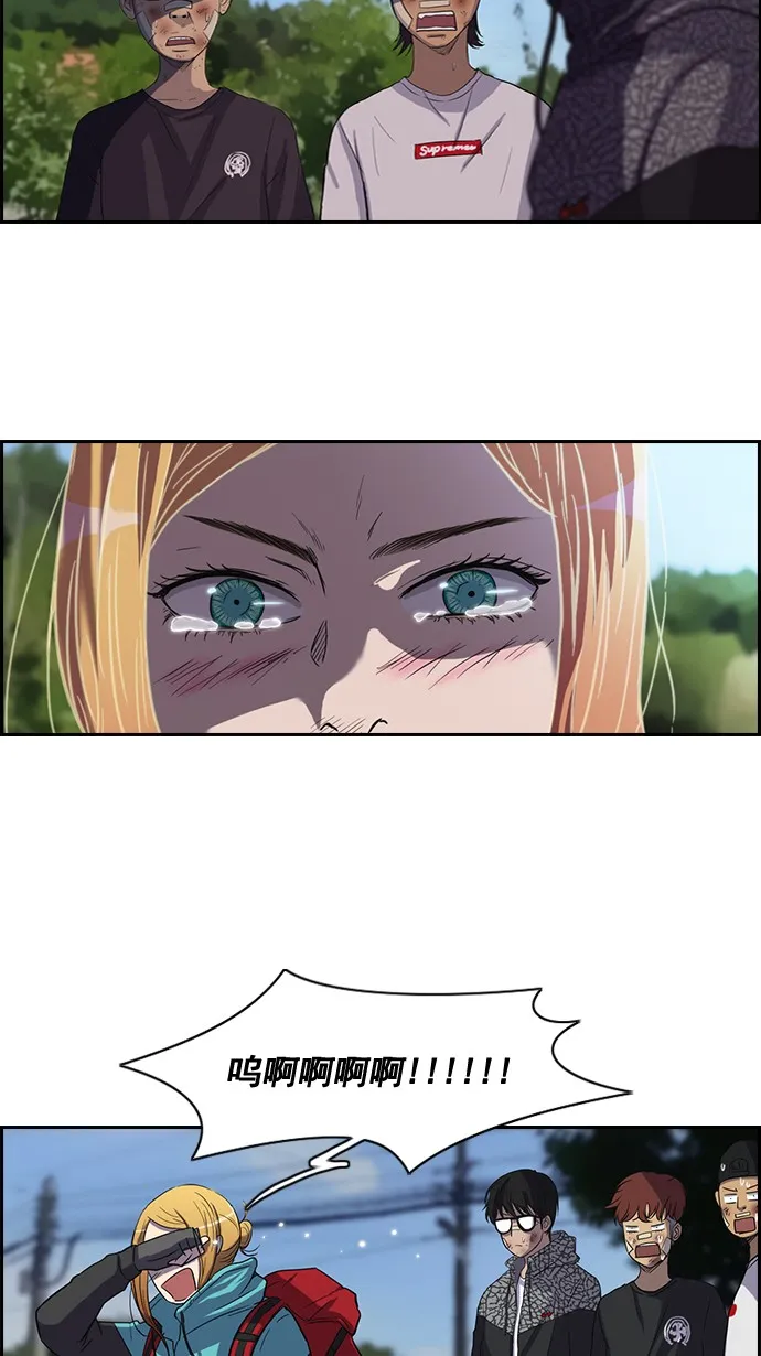 第47话 第2页