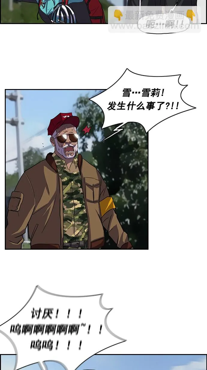 第47话 第3页