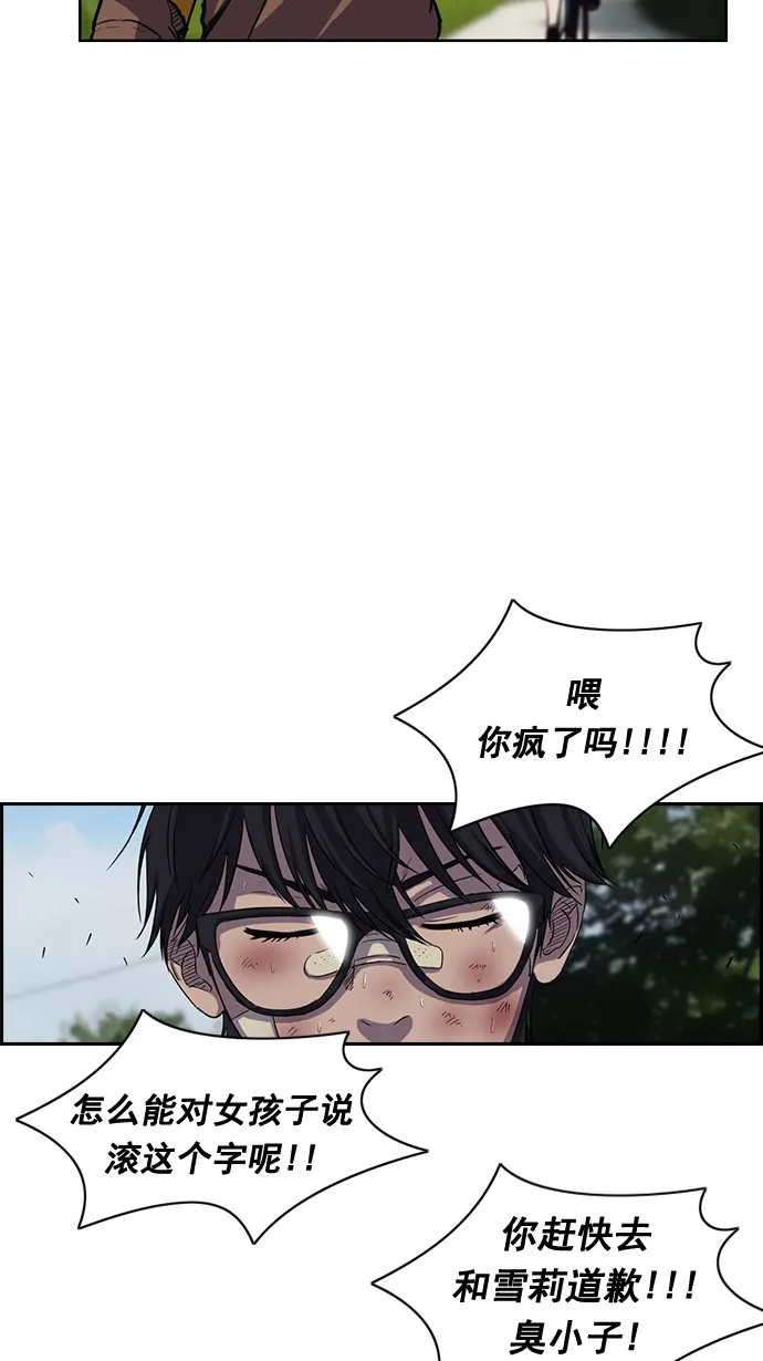 第47话 第5页