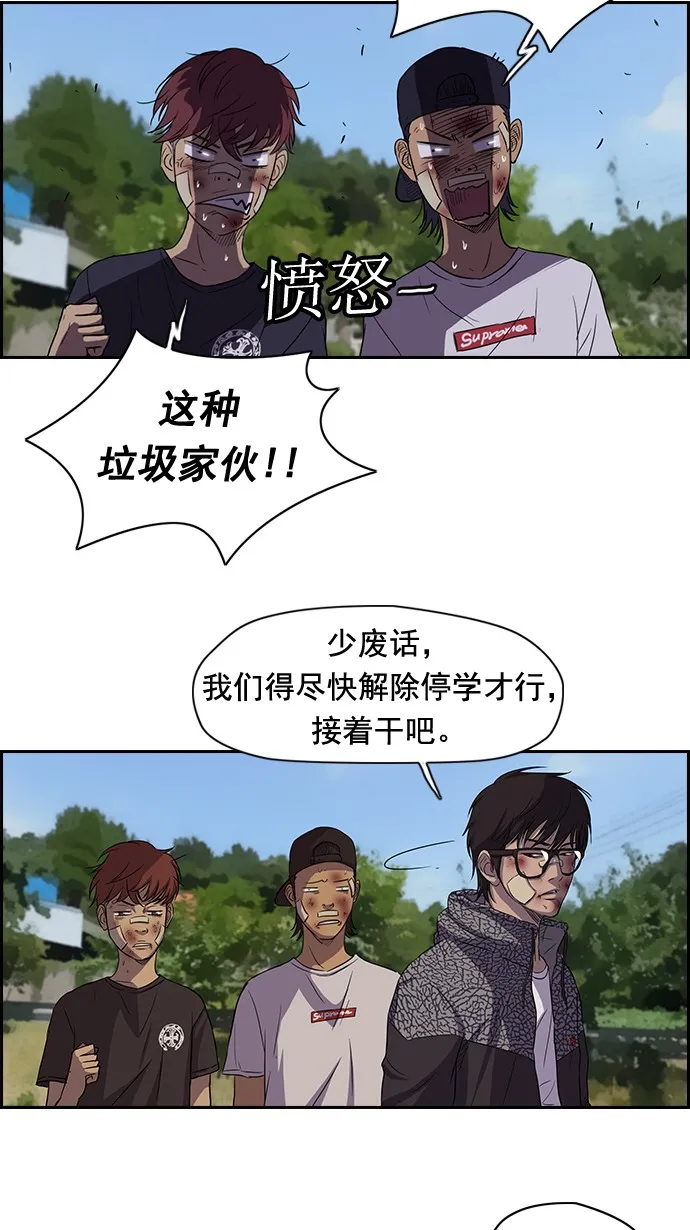 第47话 第6页