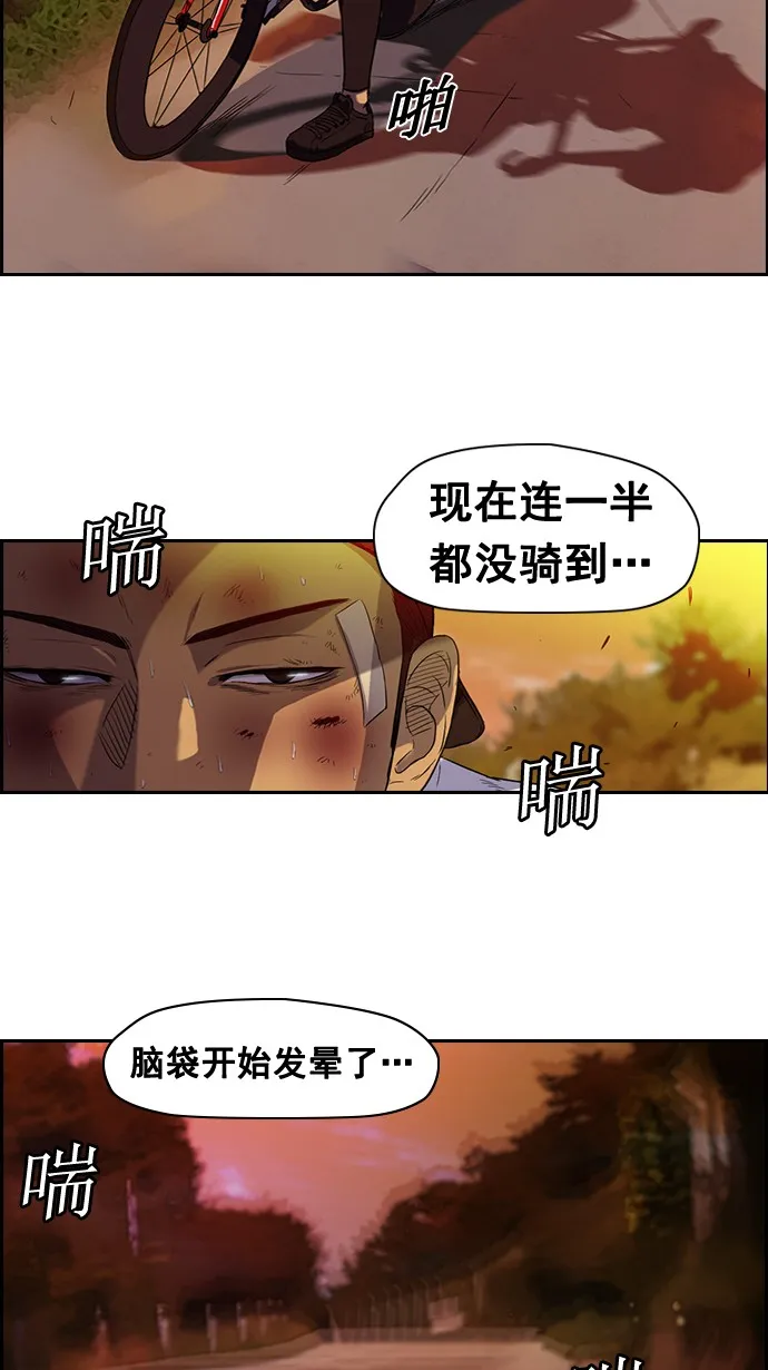 第47话 第12页
