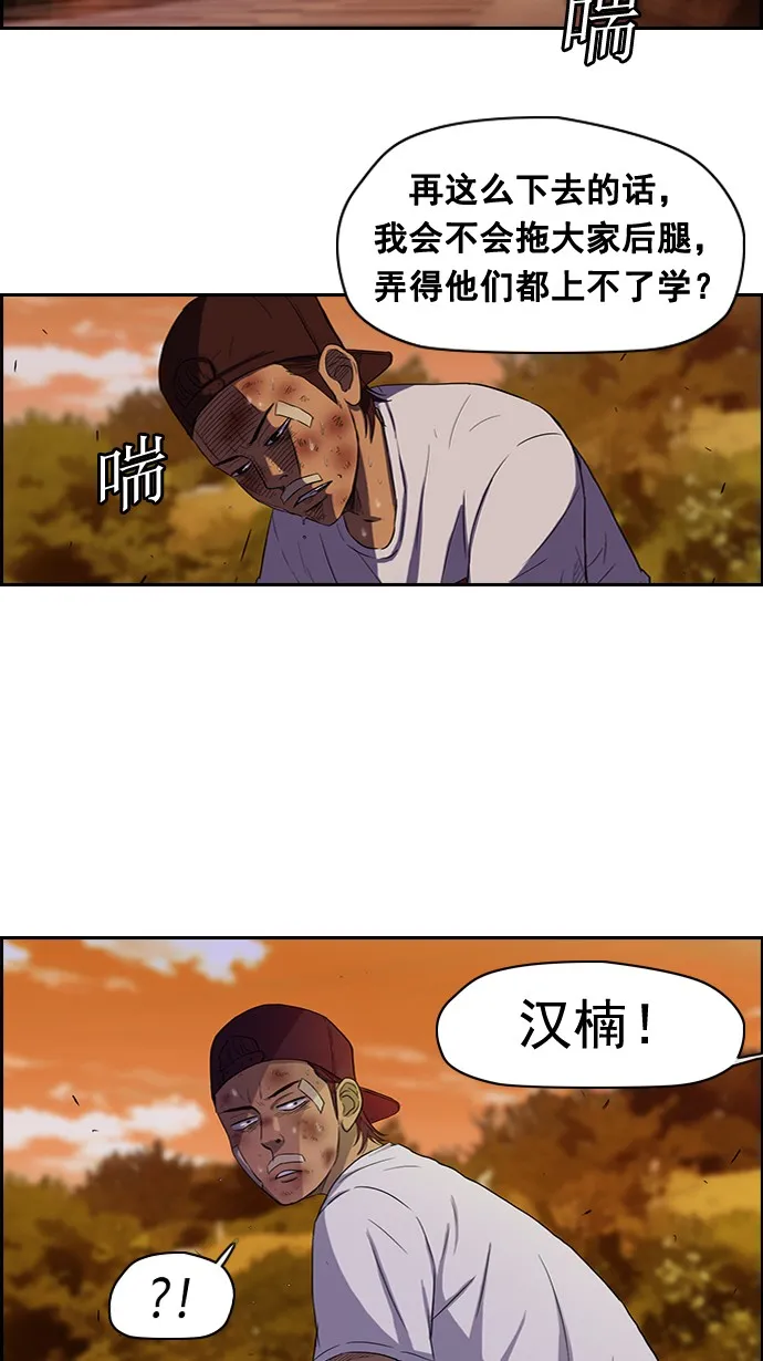 第47话 第13页