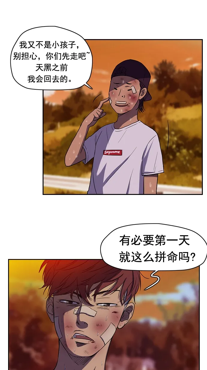 第47话 第16页
