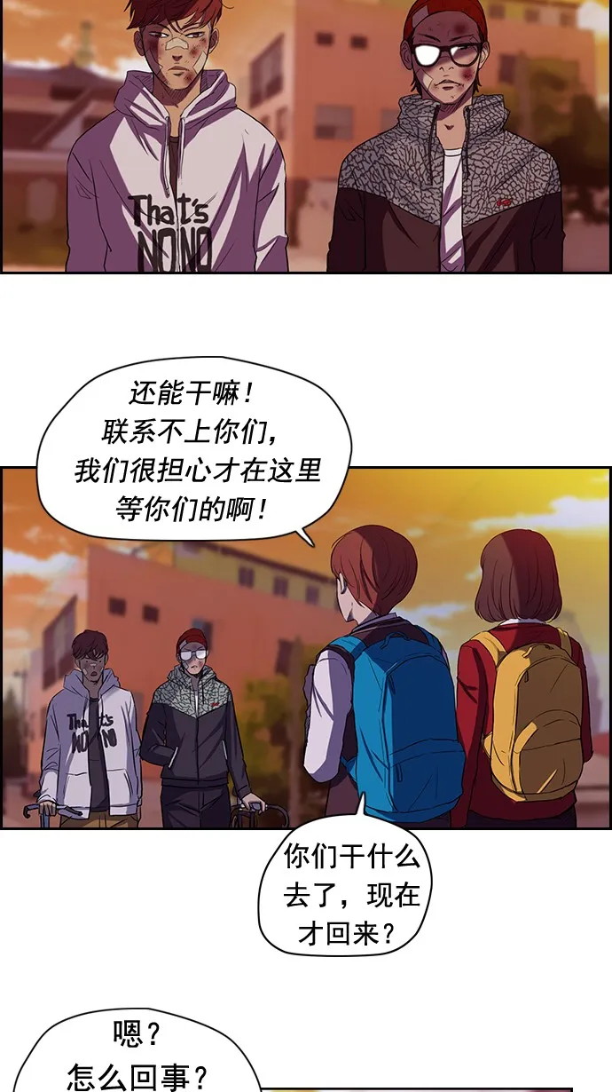 第47话 第28页