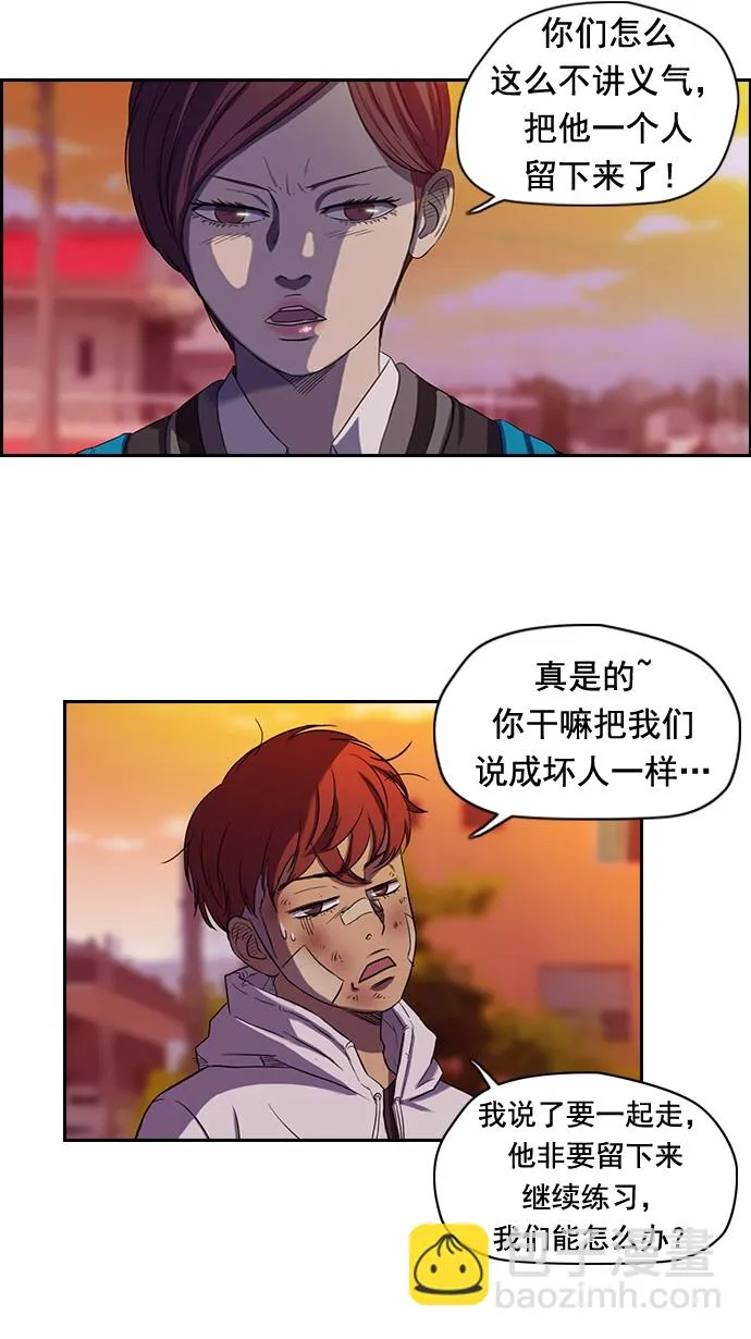 第47话 第31页