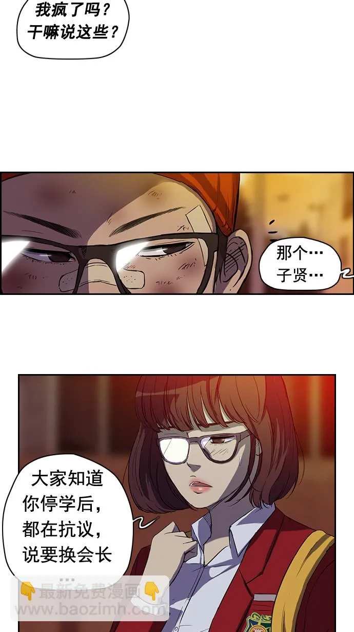 第47话 第33页