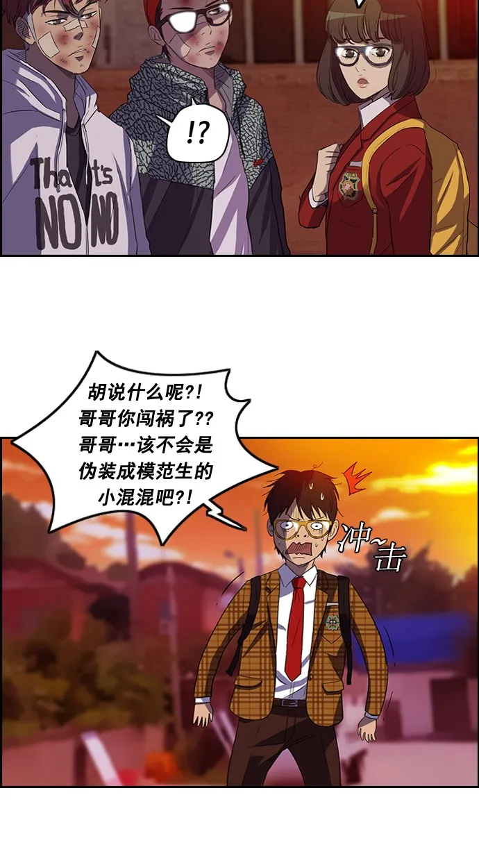 第47话 第35页