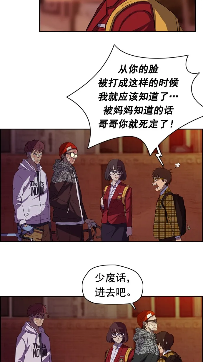 第47话 第37页