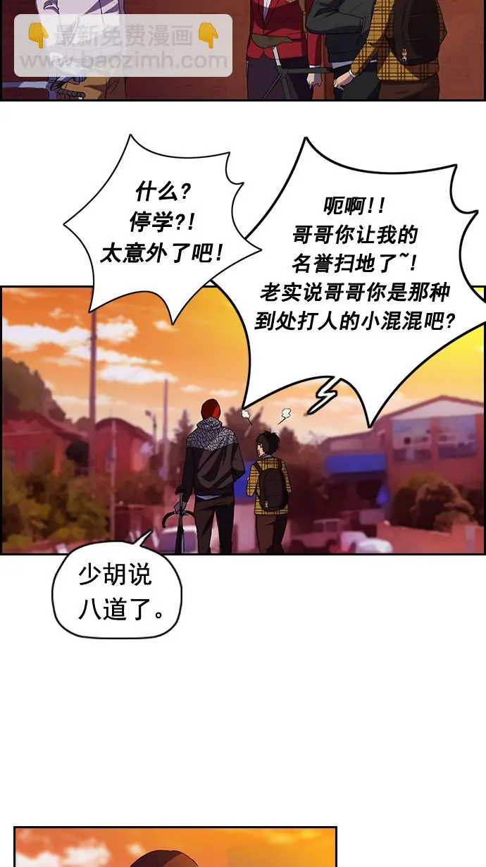第47话 第38页