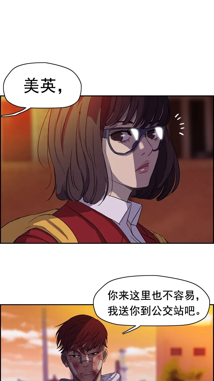 第47话 第40页