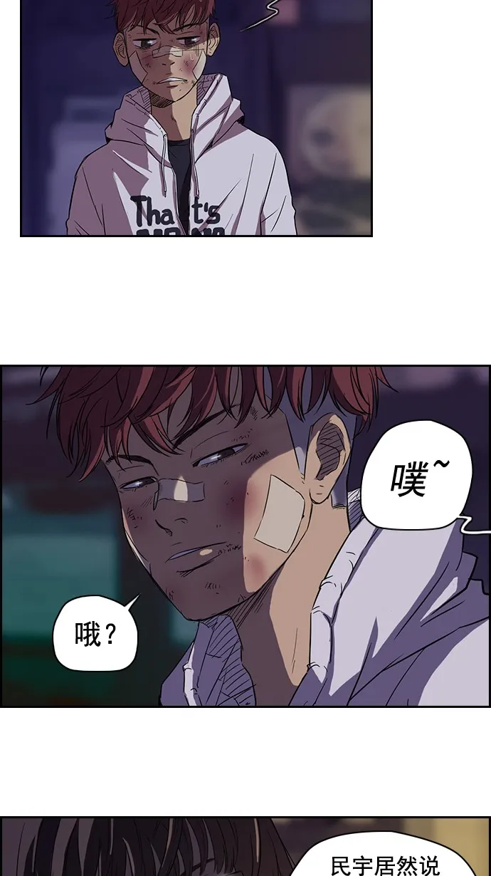第48话 第2页