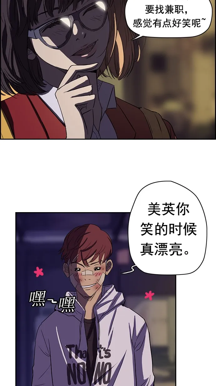 第48话 第3页