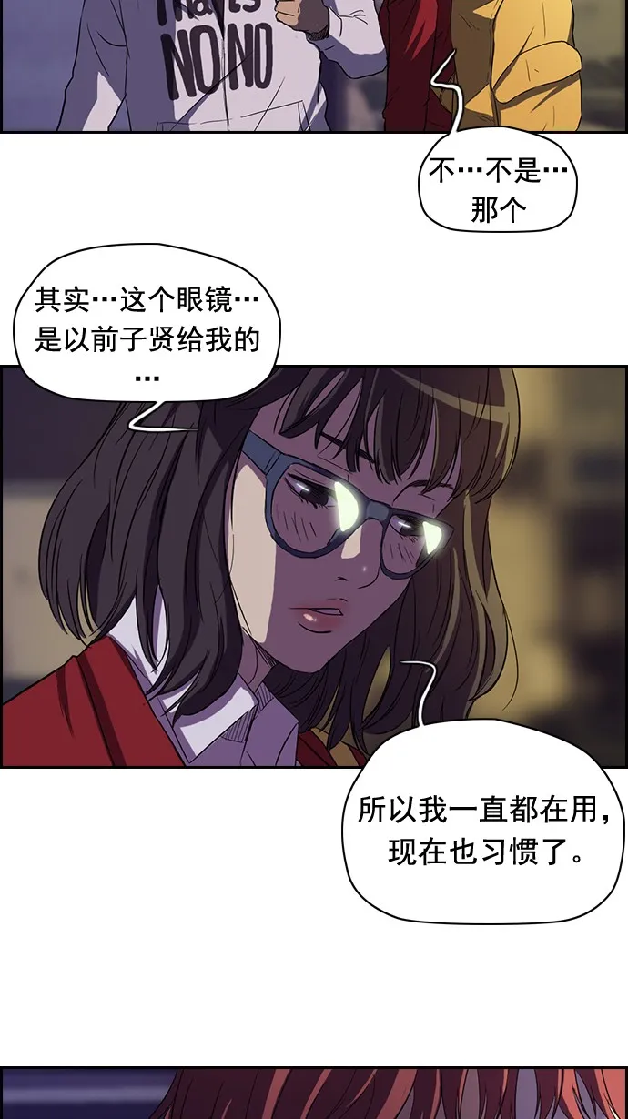 第48话 第5页