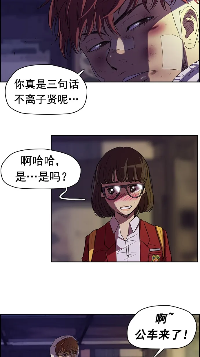 第48话 第6页