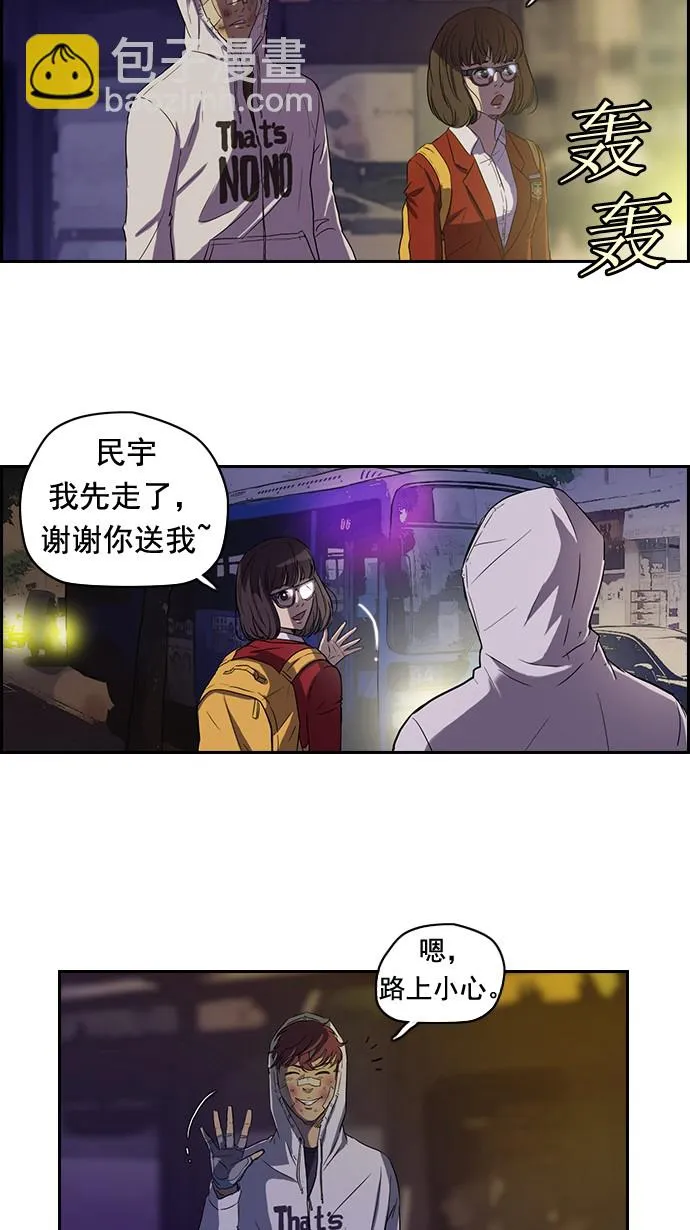 第48话 第7页