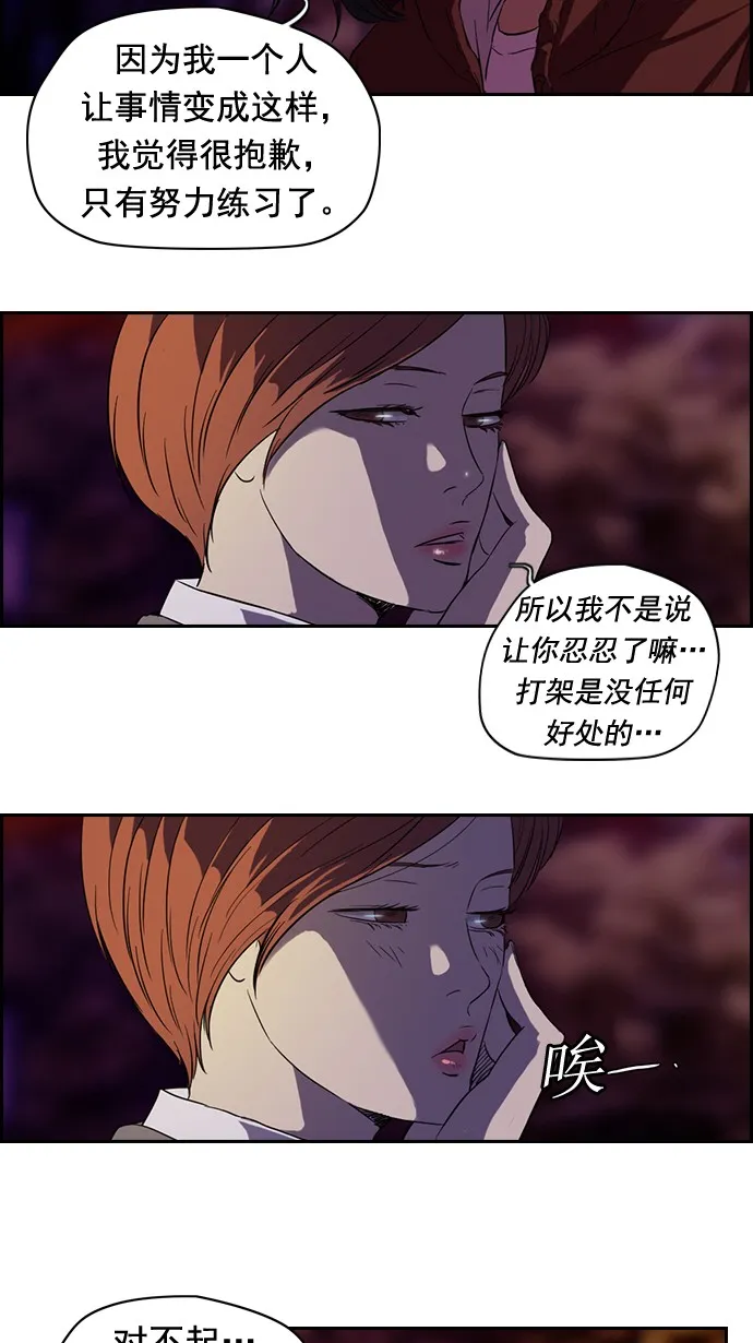 第48话 第18页