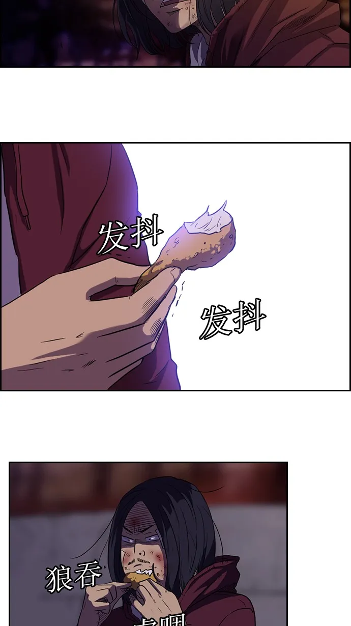 第48话 第21页