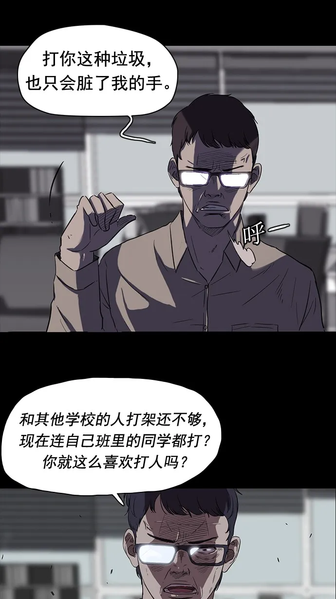 第48话 第31页