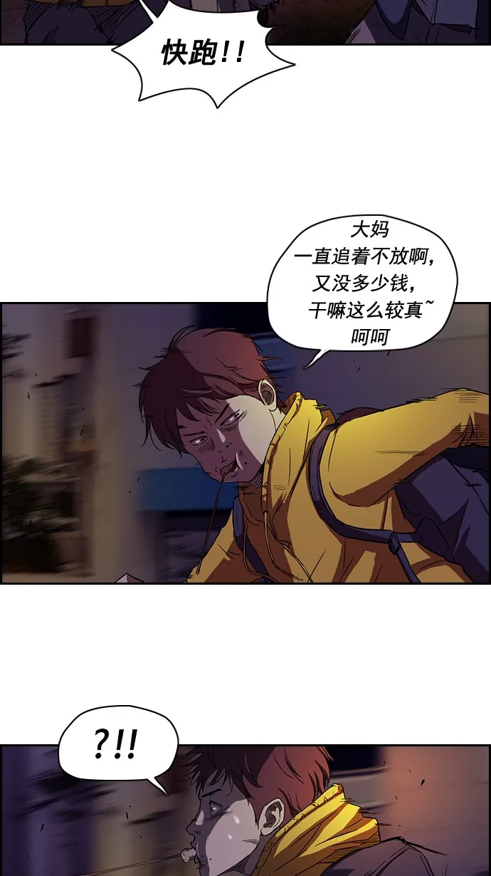 第48话 第37页