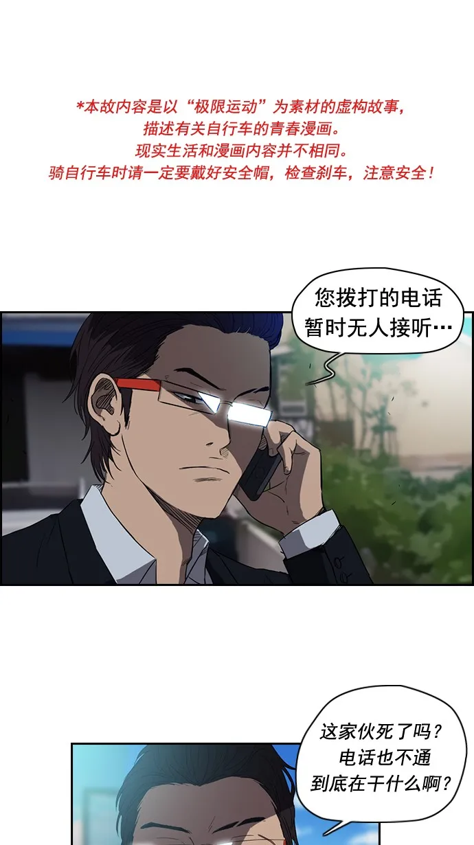 第50话 第1页
