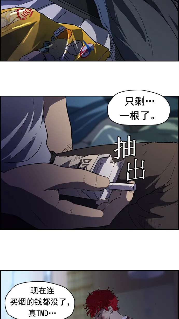 第50话 第3页