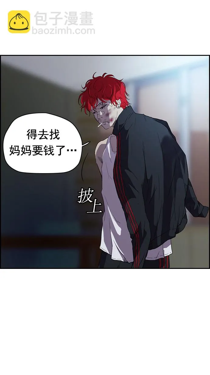 第50话 第6页