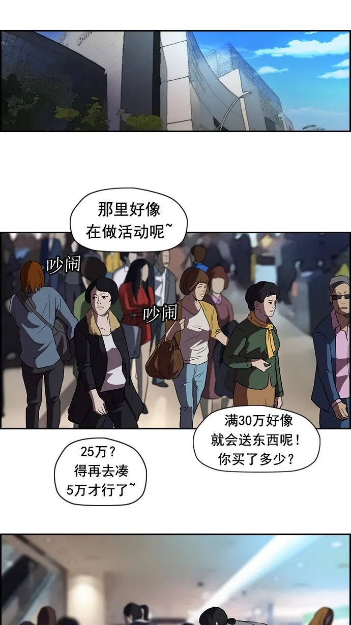第50话 第8页