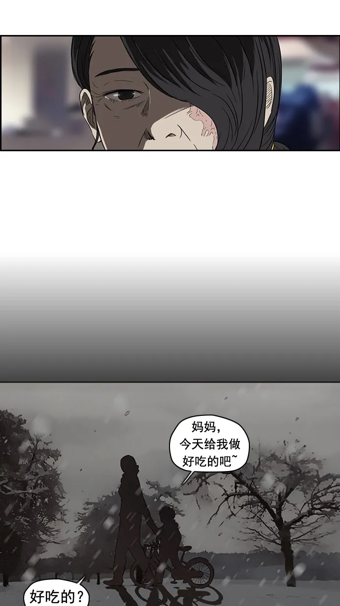 第50话 第12页