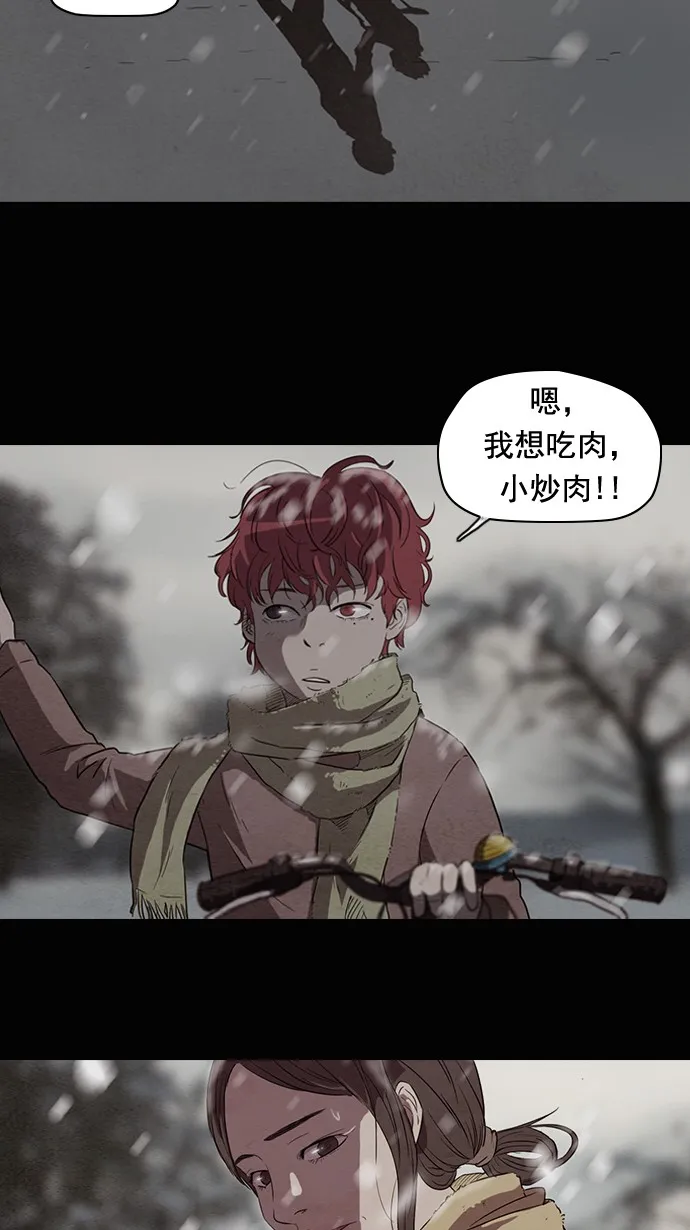 第50话 第13页