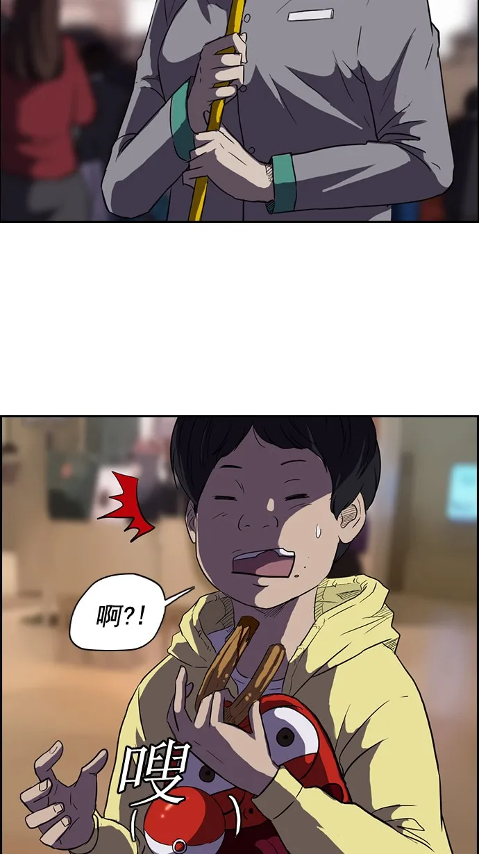第50话 第17页