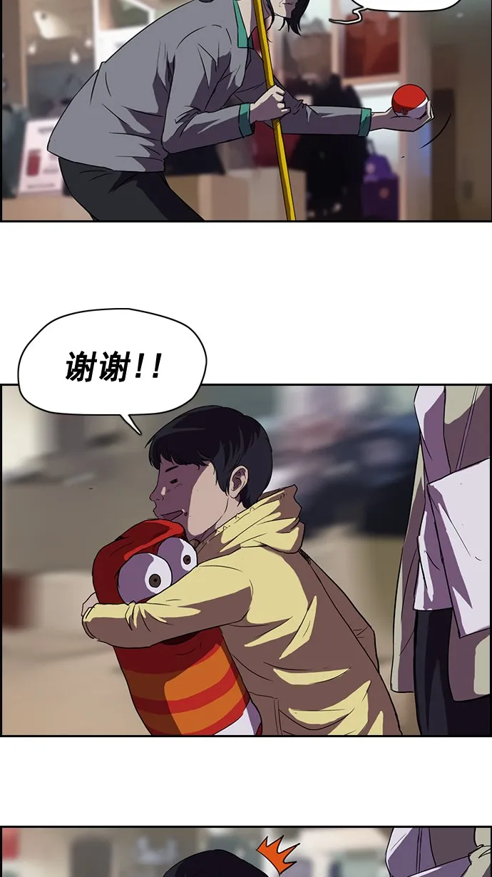第50话 第20页