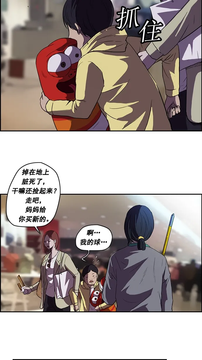 第50话 第21页