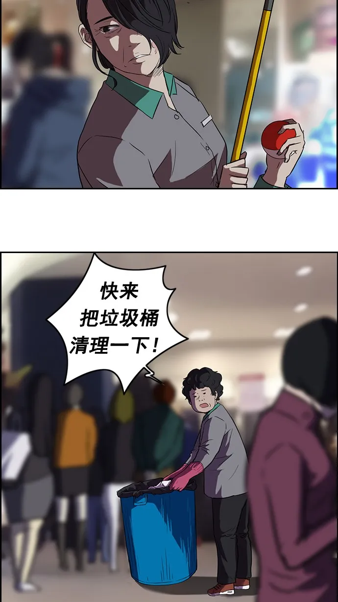 第50话 第23页