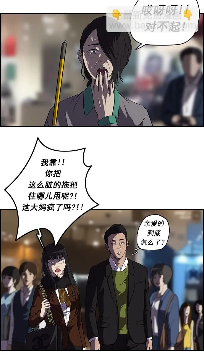 第50话 第26页