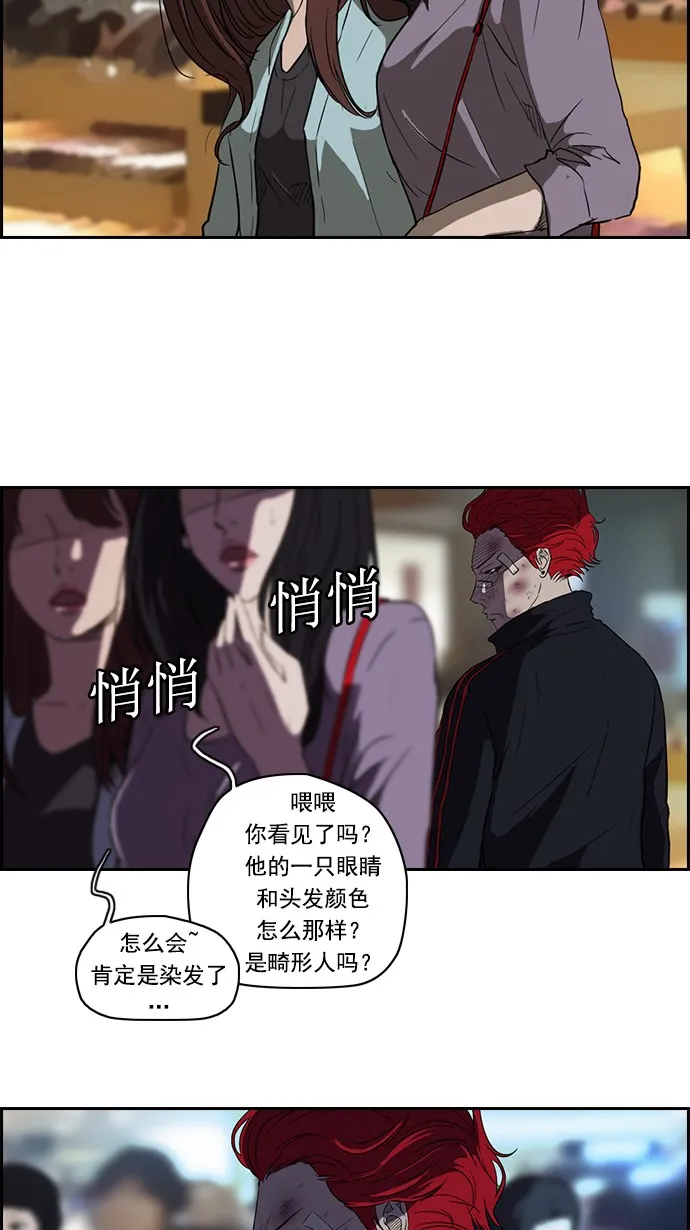 第50话 第30页