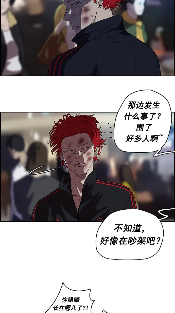 第50话 第31页