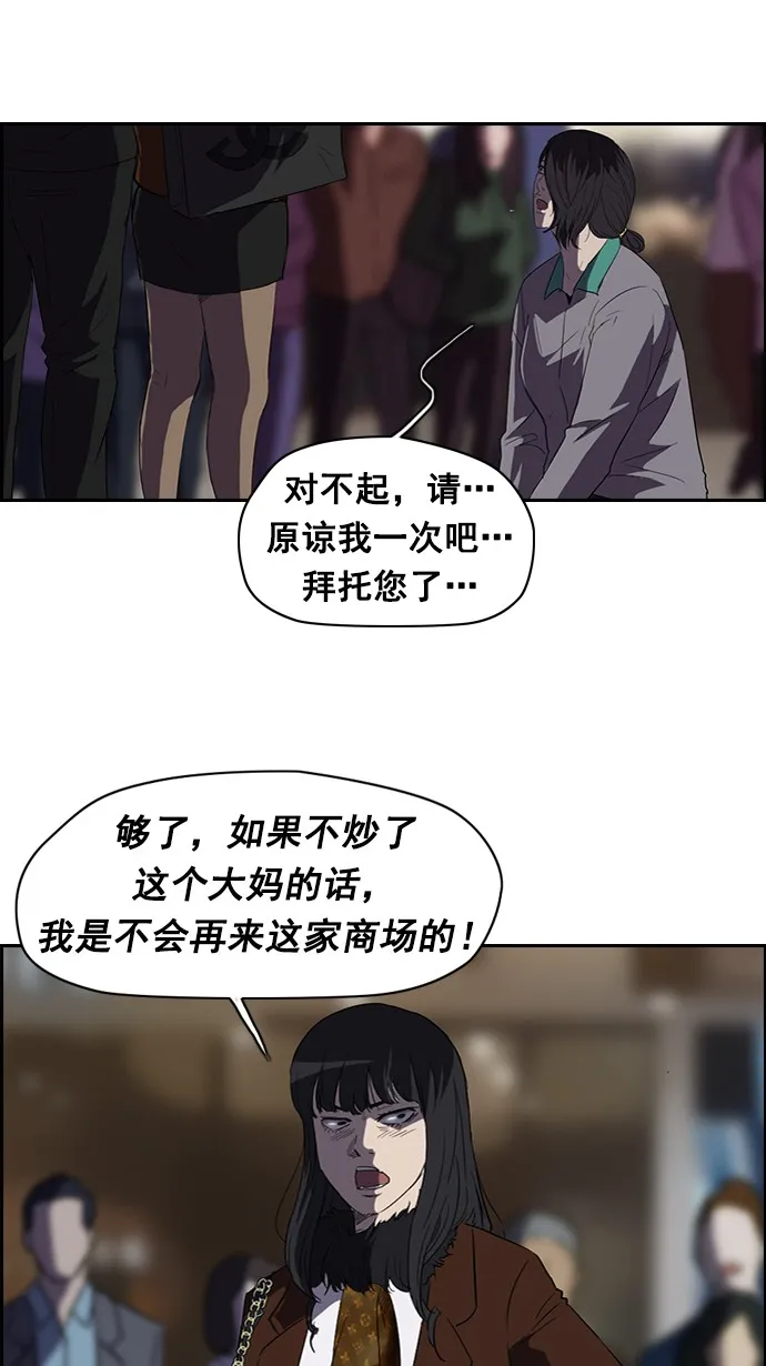 第50话 第35页