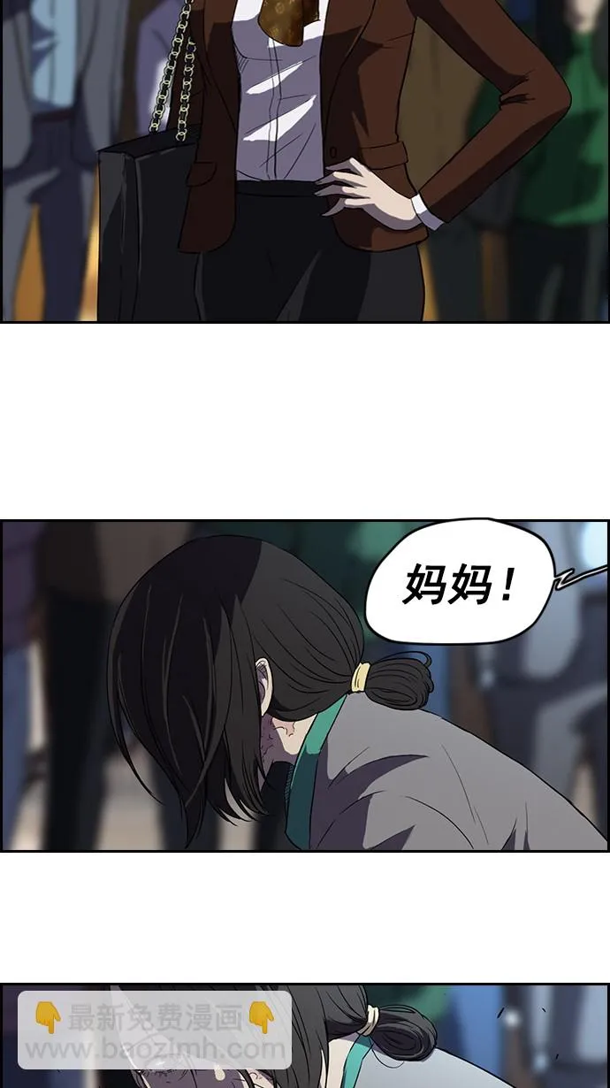 第50话 第36页