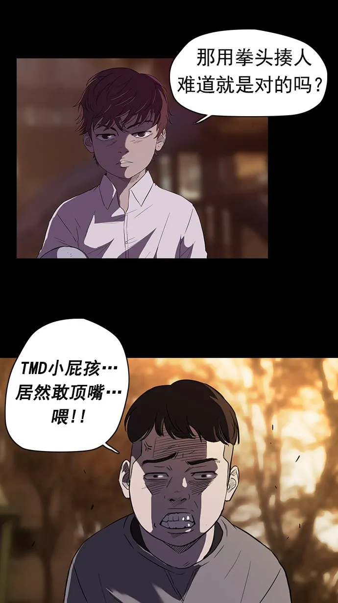 第52话 第2页